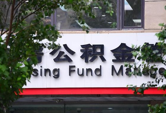 公积金基数8000每月扣多少-孟津公积金代办平台
